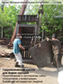 Hydraulic press for pressing Licorice root to buy in Kiev